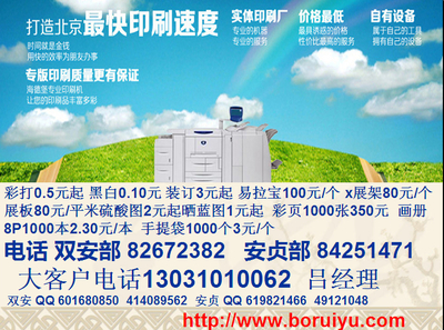 瑞思凯图文 一站式标书制作与数码快印服务，助力上海企业高效发展