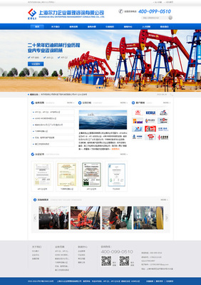 北京网站建设案例解析 以上海尔力企业管理咨询为例，看京沪企业网站建设策略