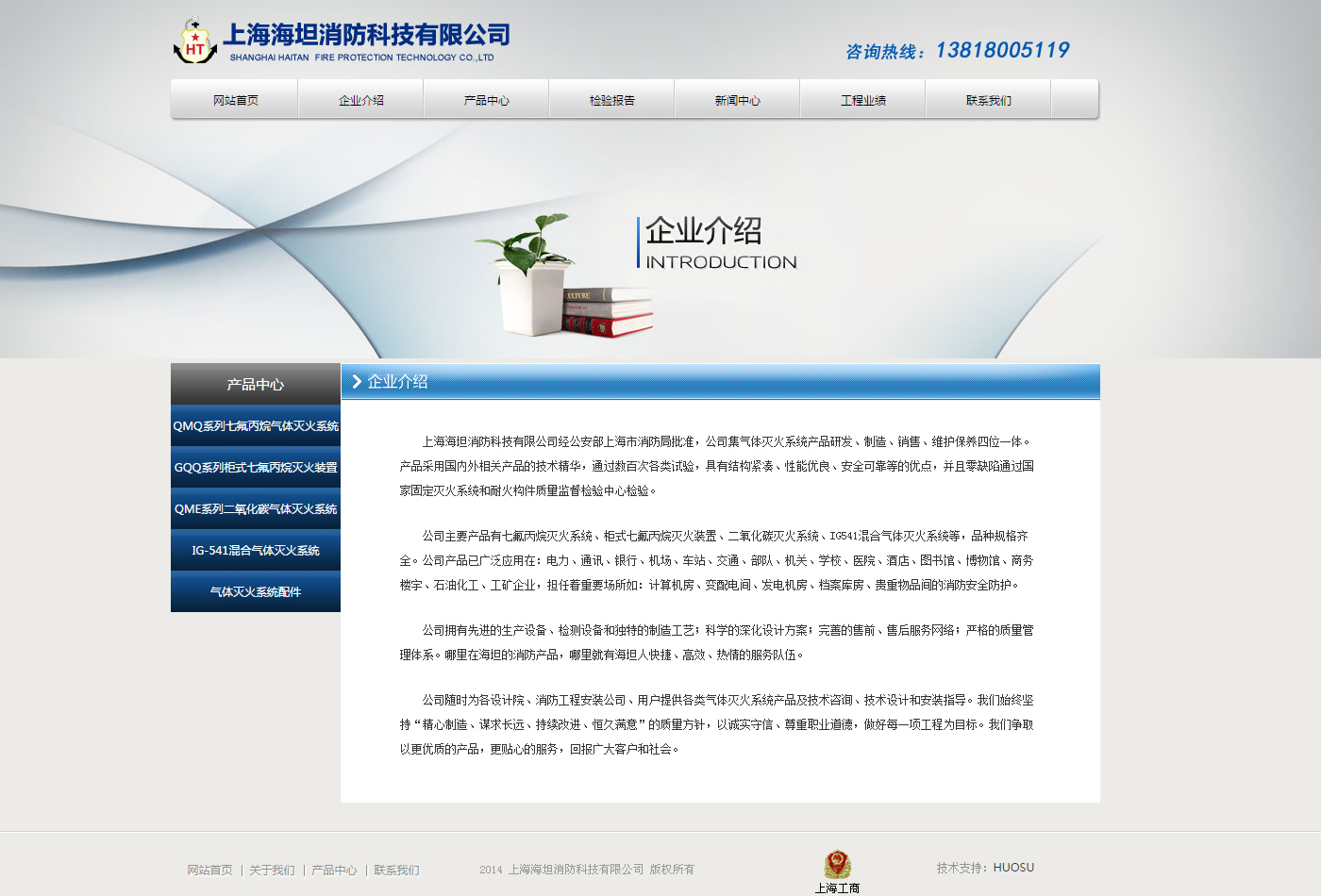 海坦消防科技 专业赋能，筑就南通与上海企业数字化展示新高度